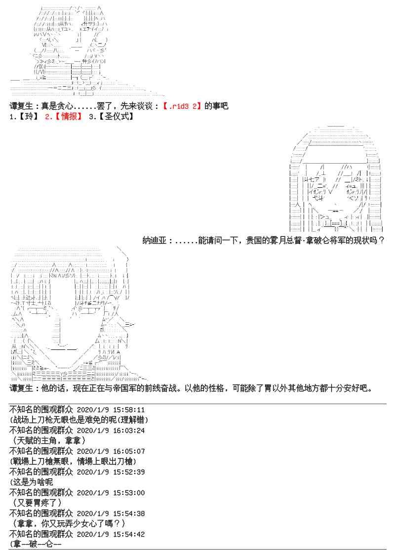16话