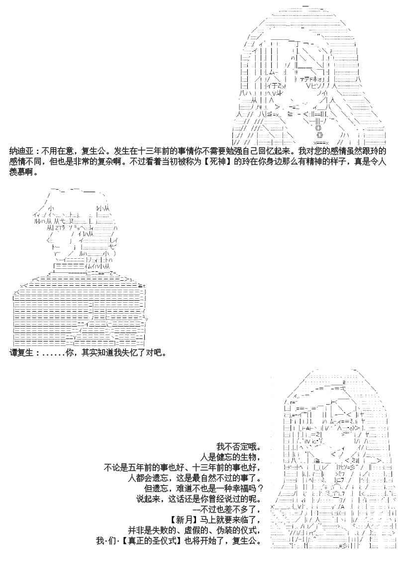 16话