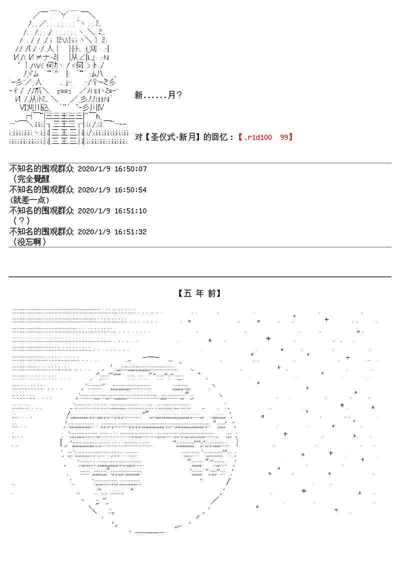 16话