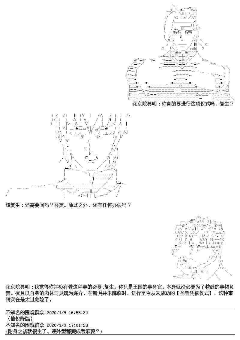 16话