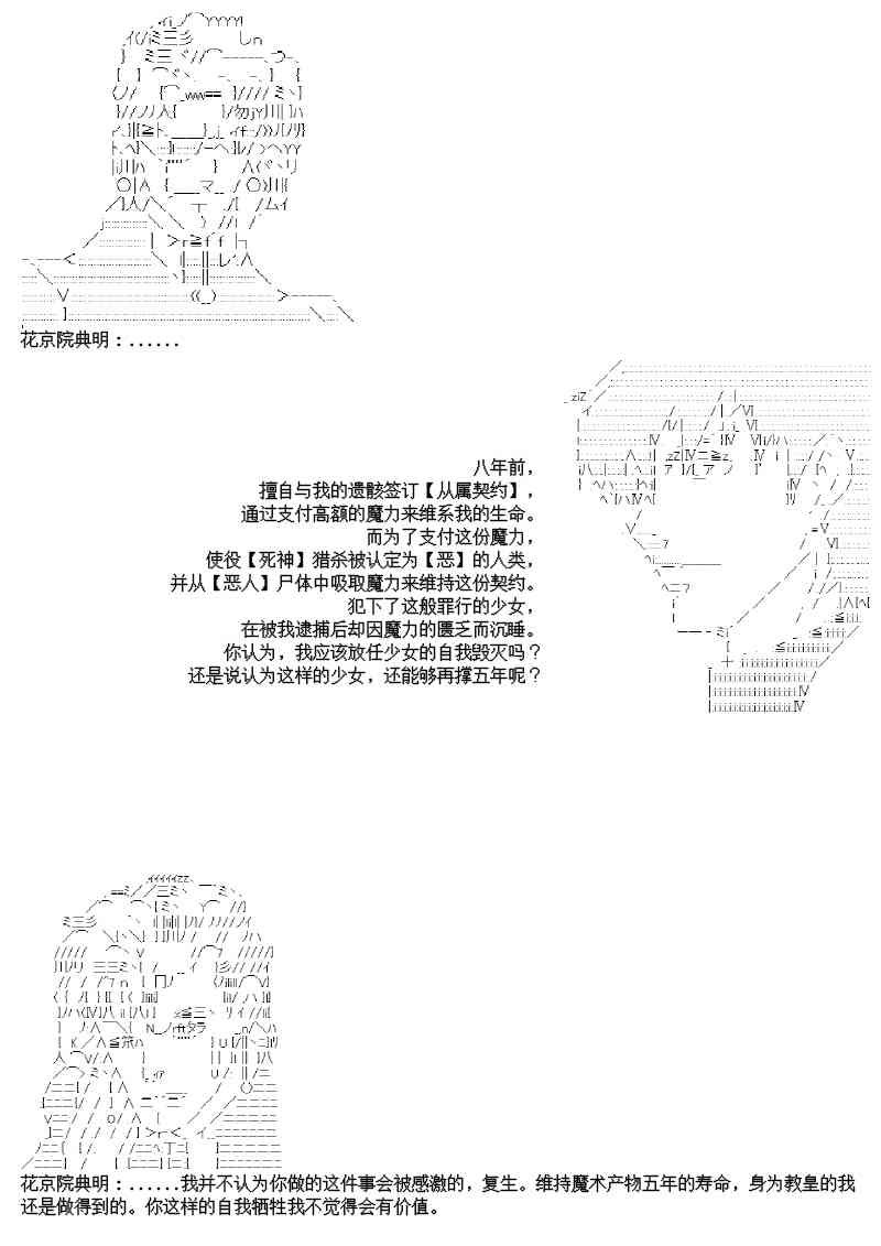 16话