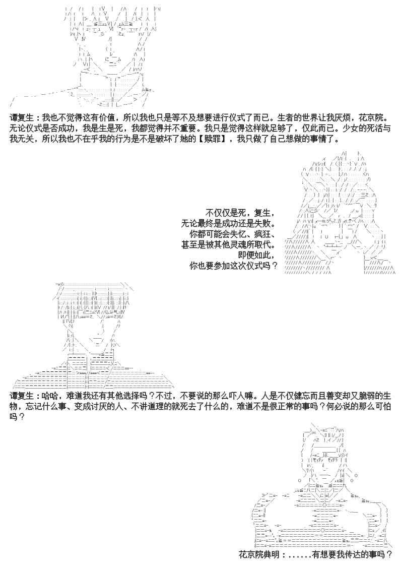 16话