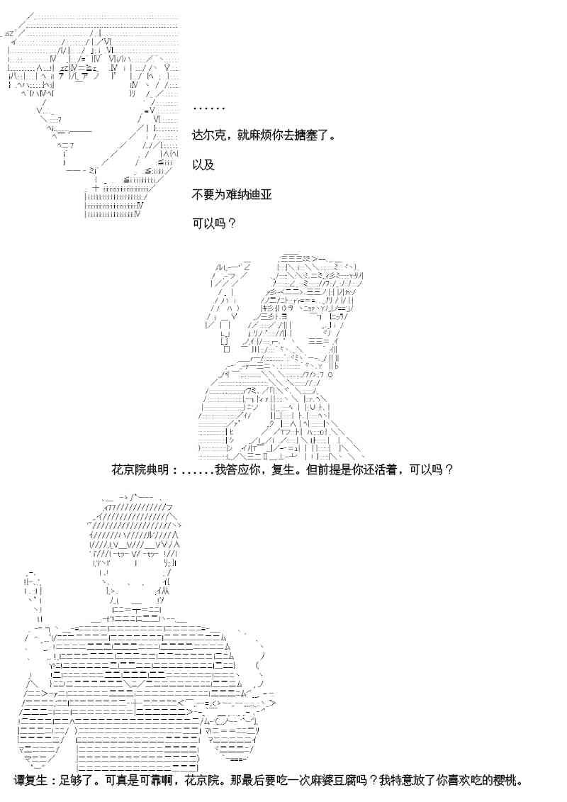 16话