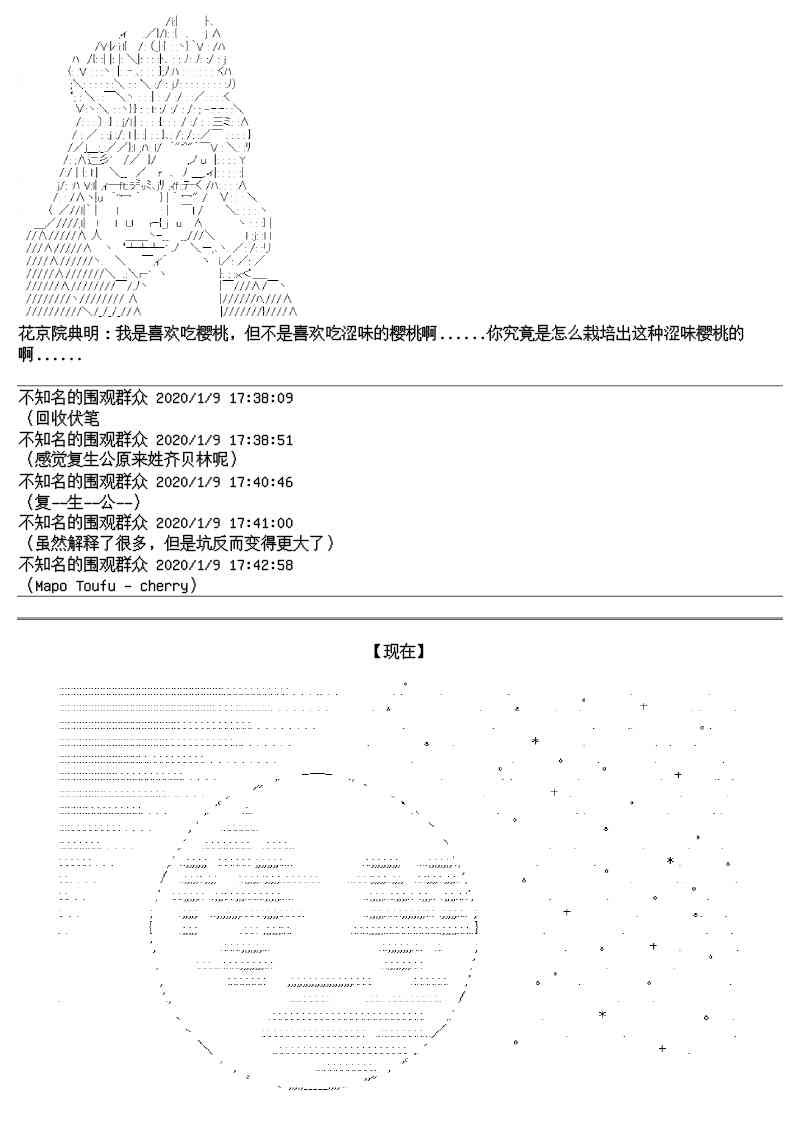 16话