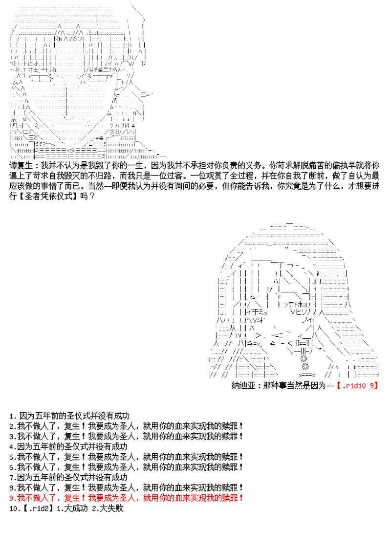 16话