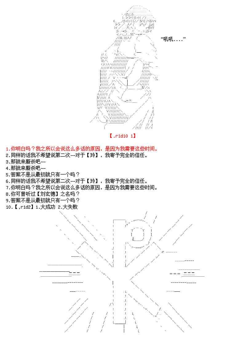 16话