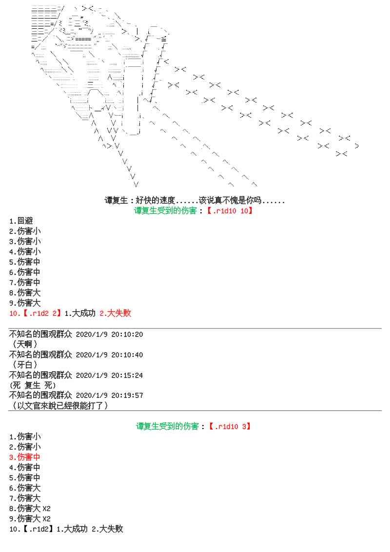16话