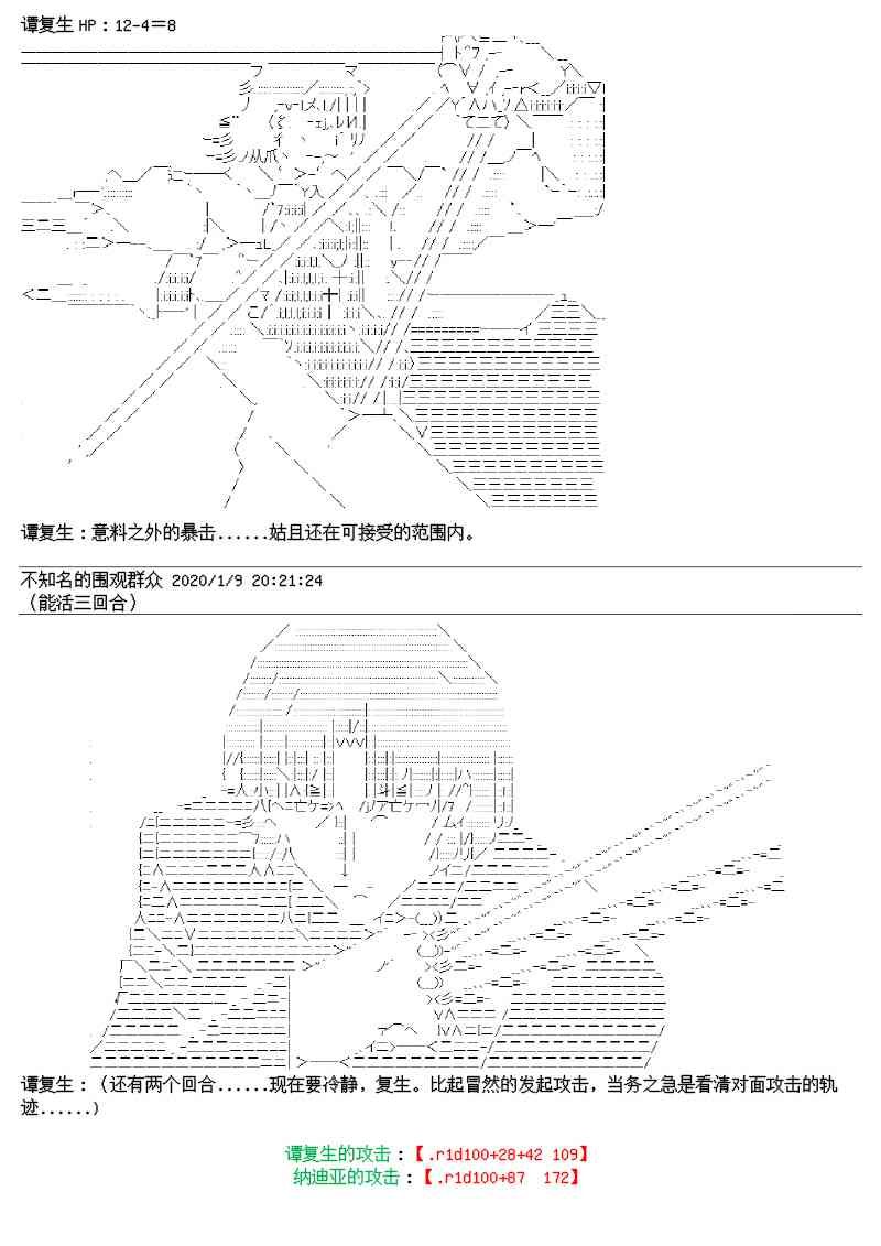 16话