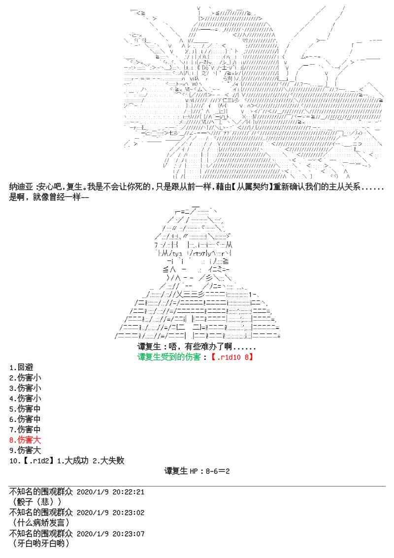 16话