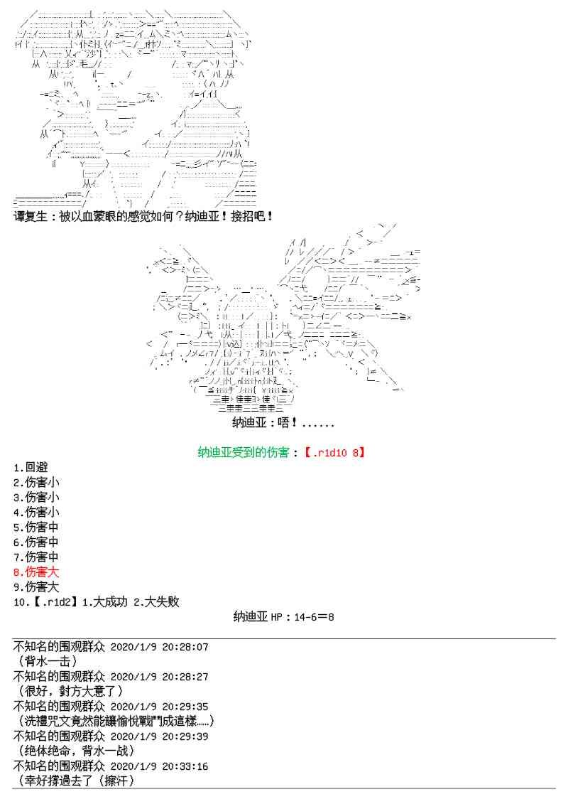 16话