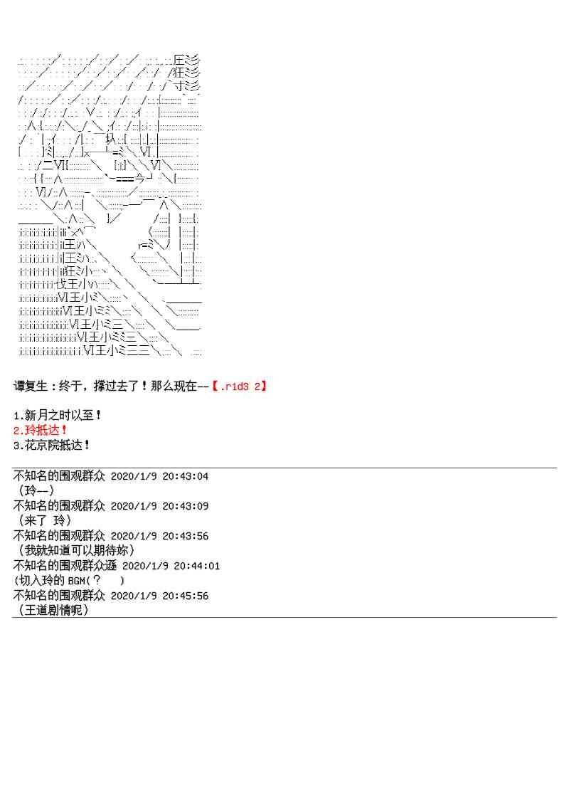 16话
