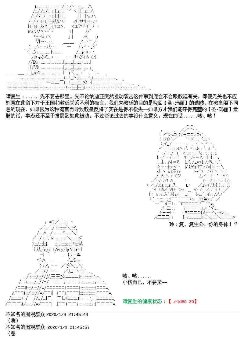 16话