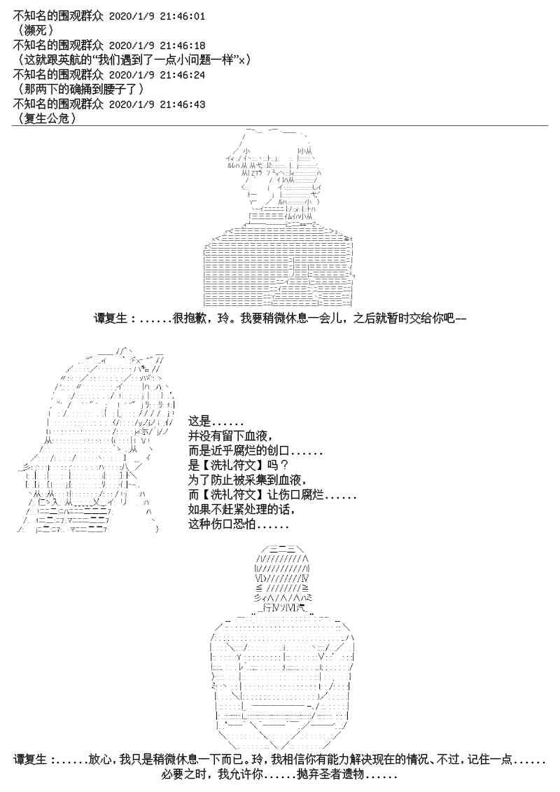16话