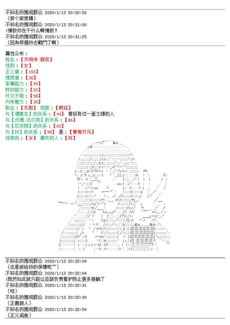 17.1话