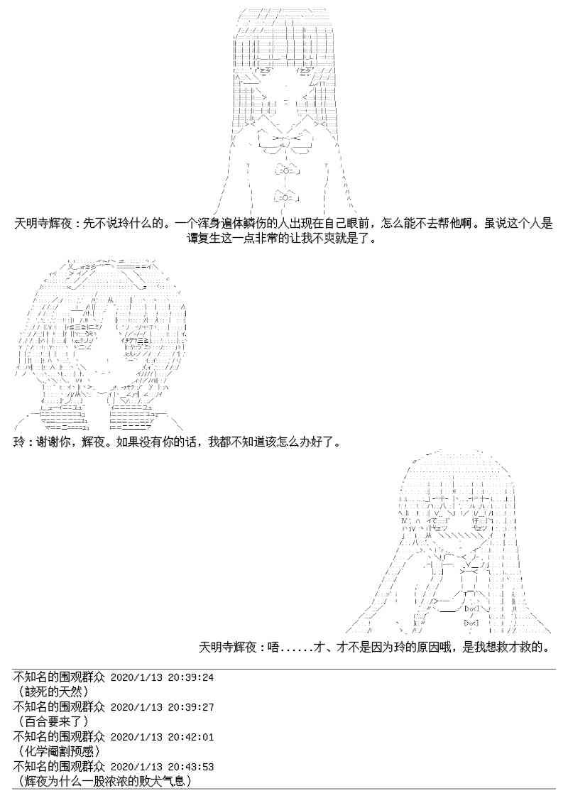 17.1话