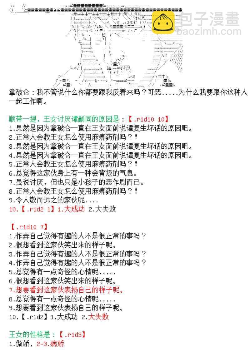 2话