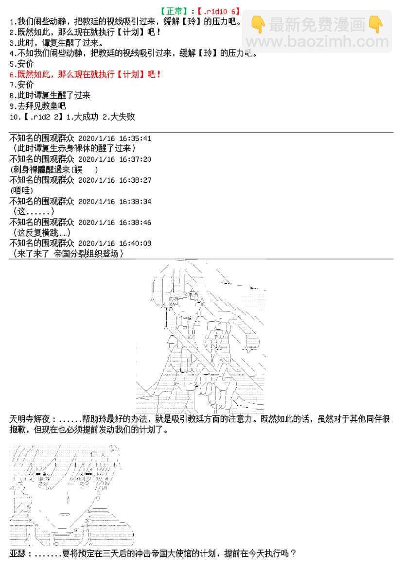 17.2话