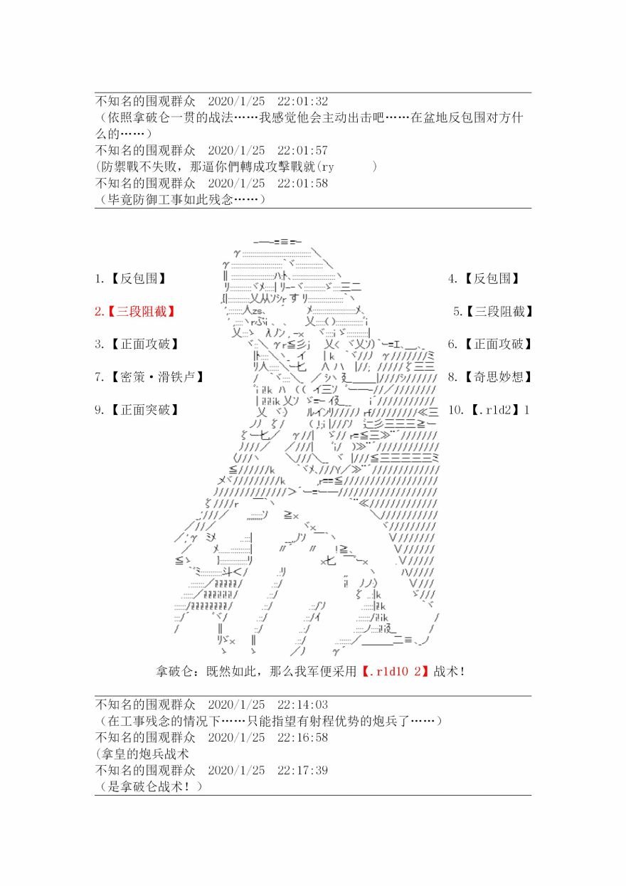 18.1话