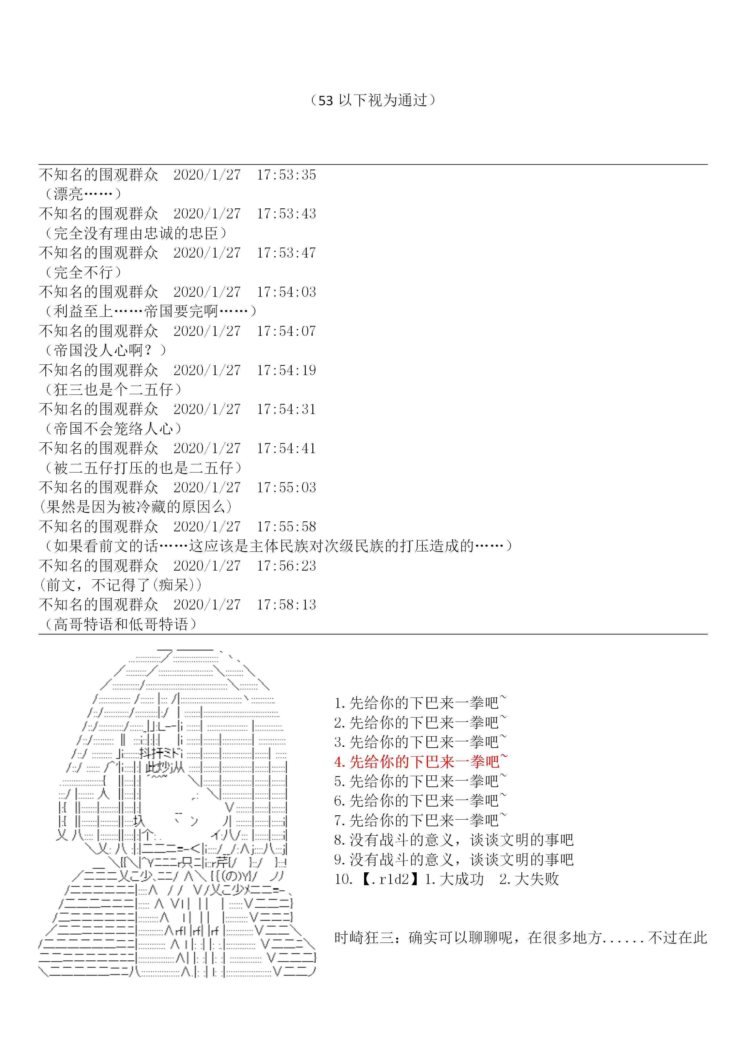 19话