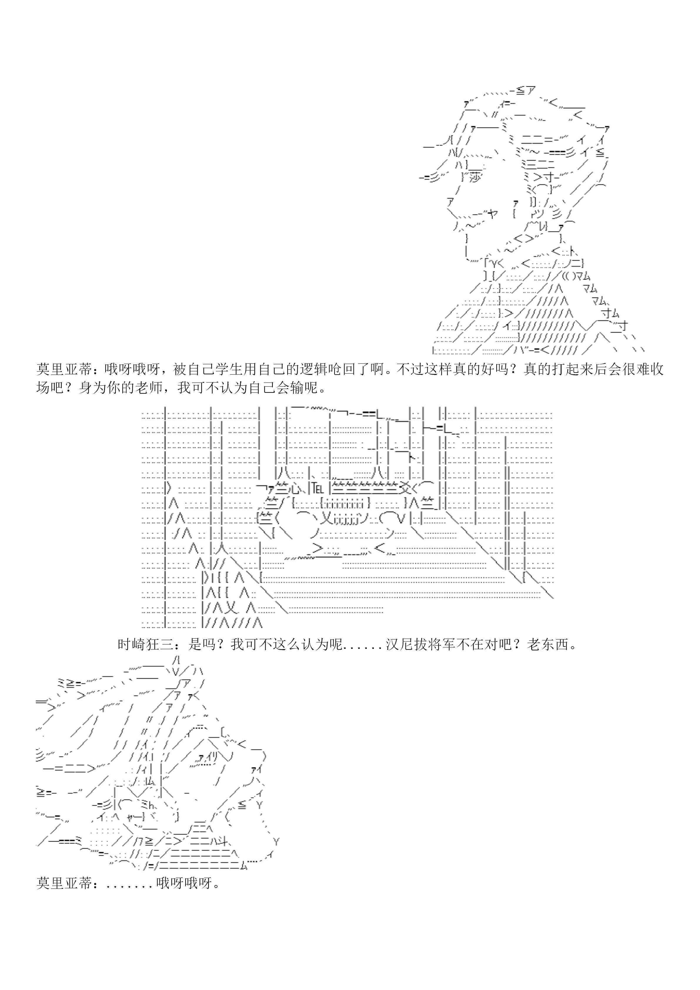 19话