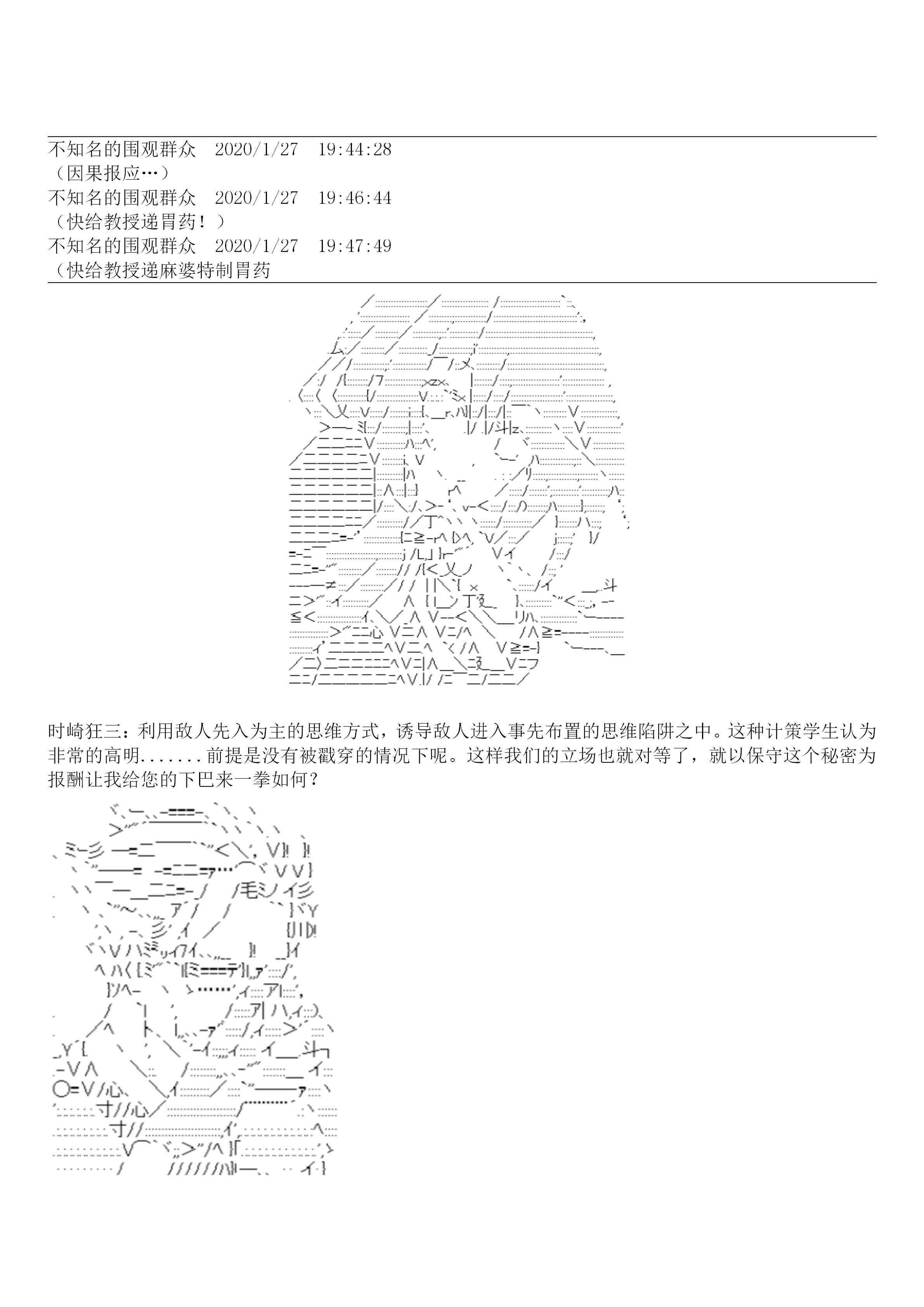 19话