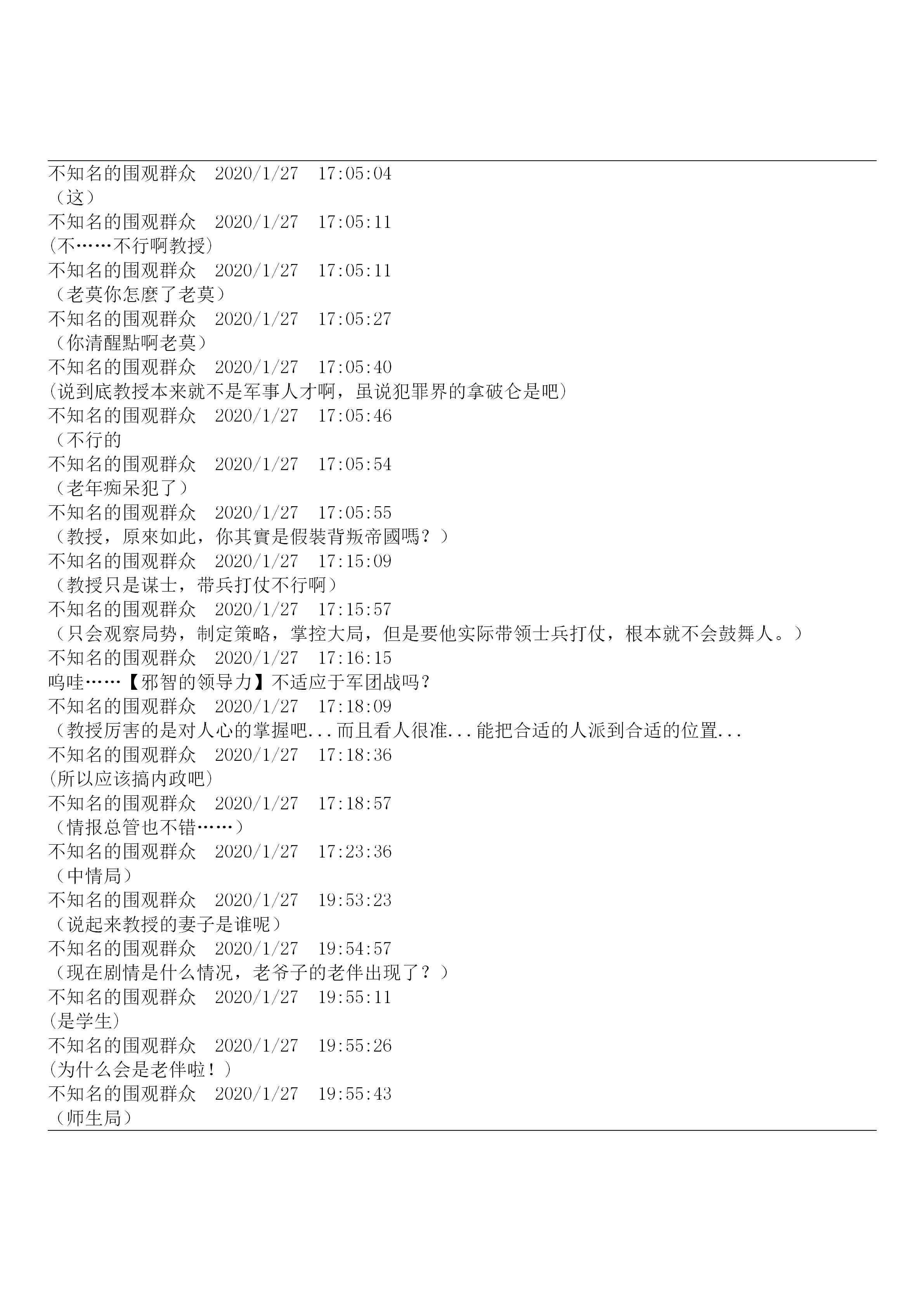 19话