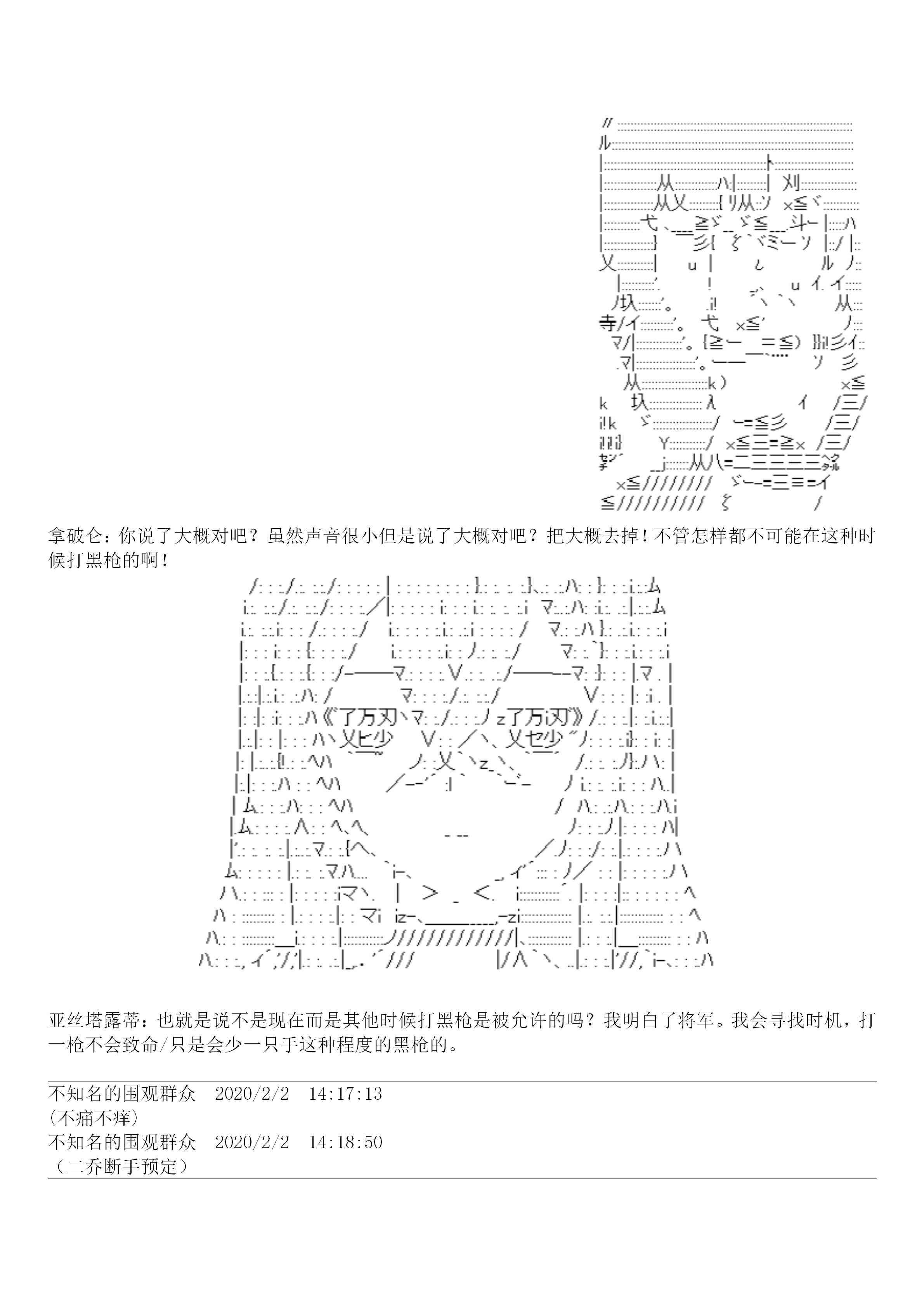 19话