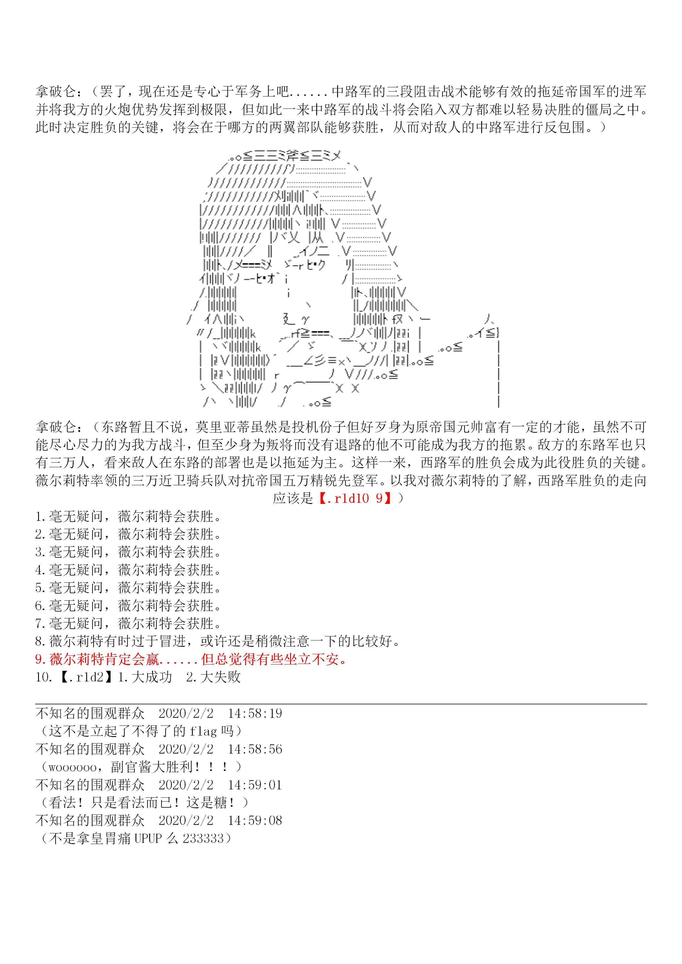 19话