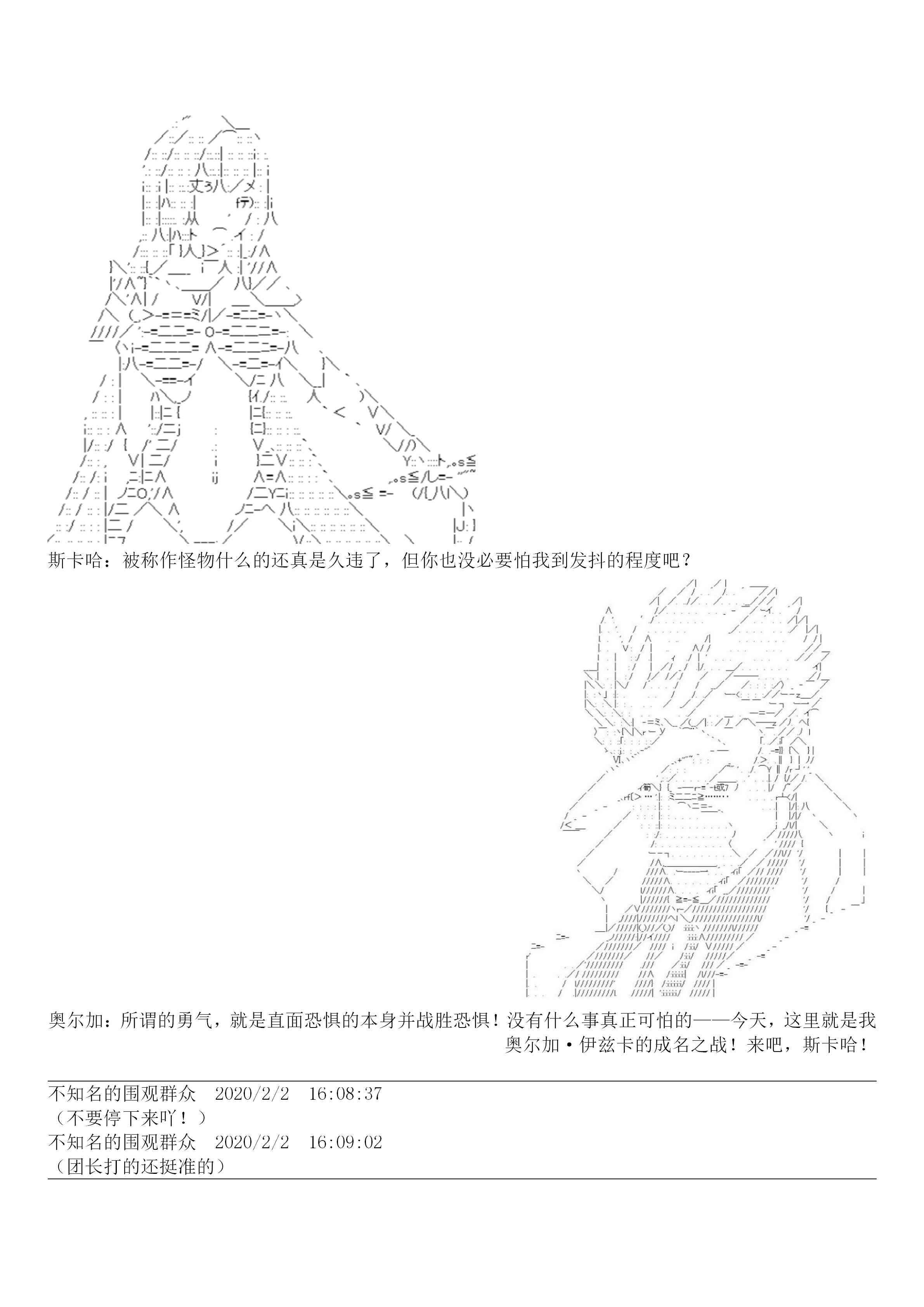 19话