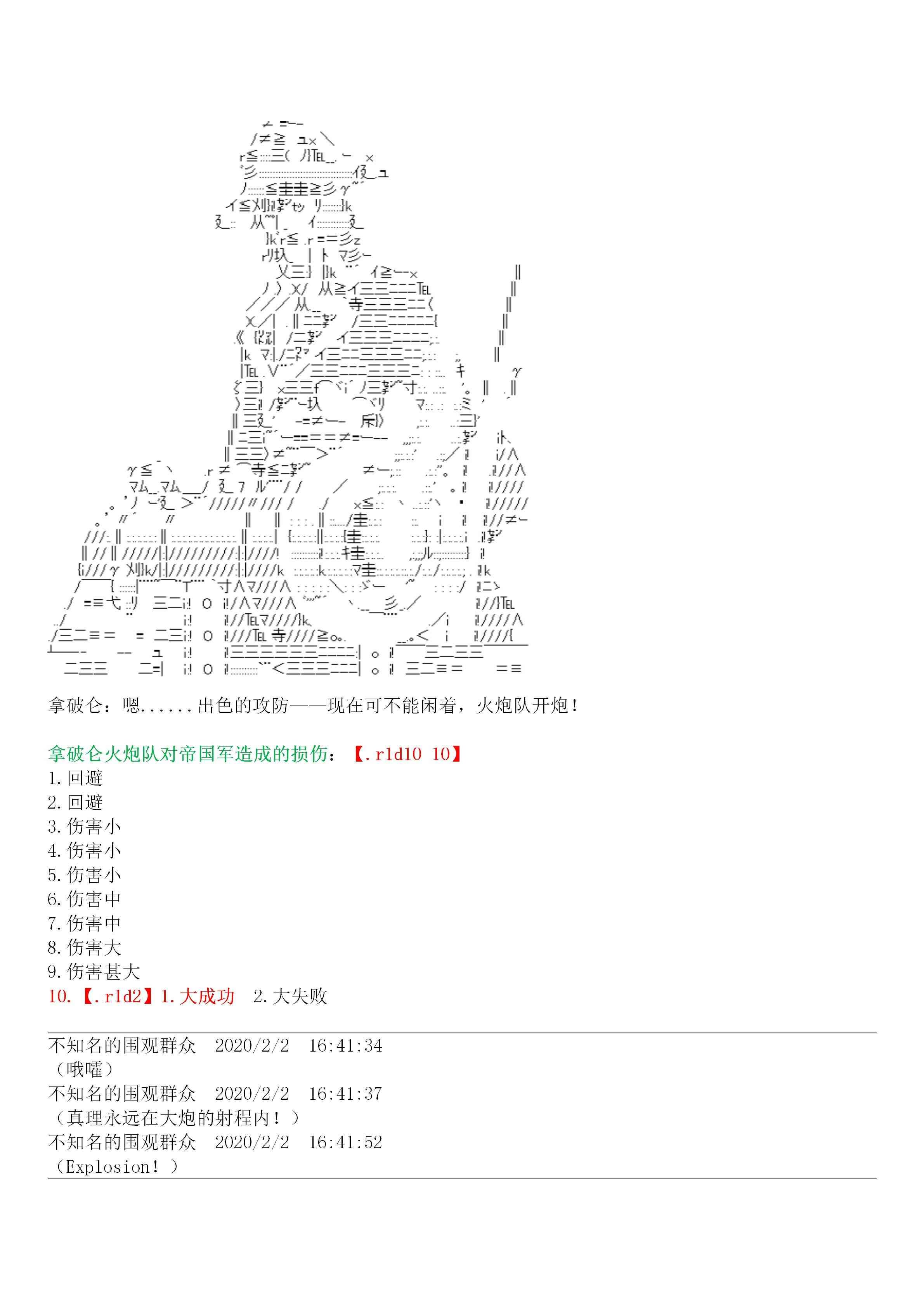 19话