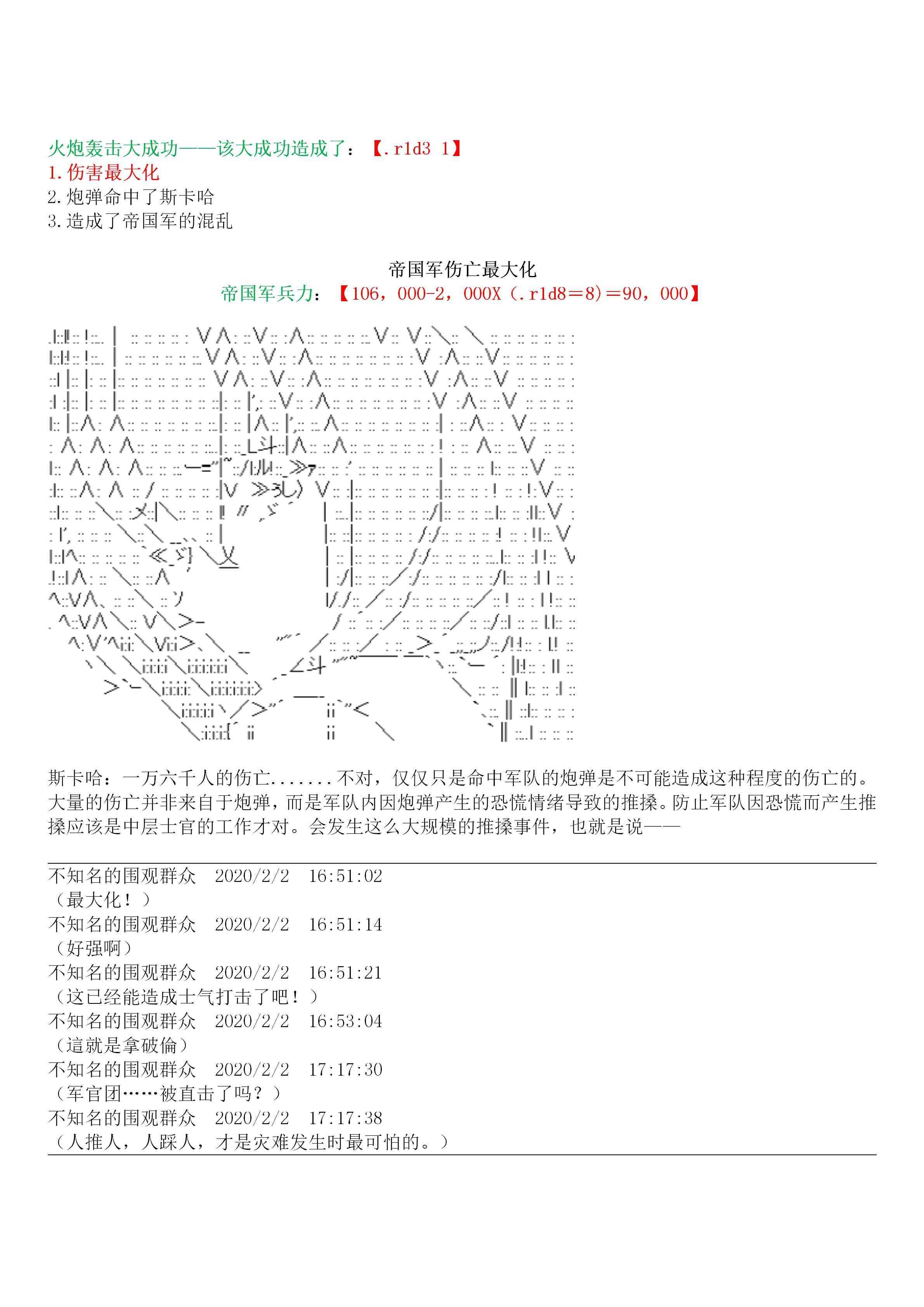 19话