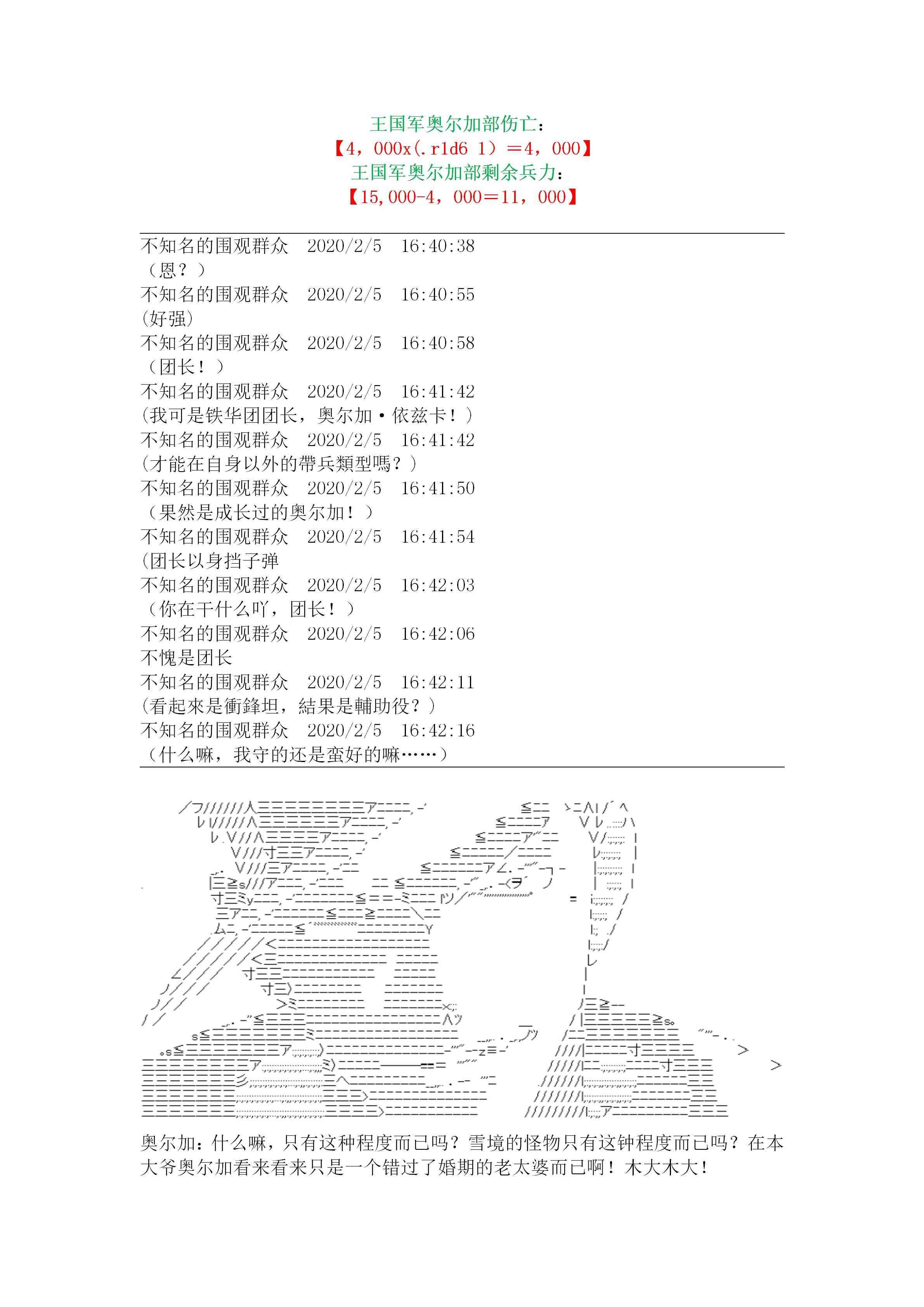 20话