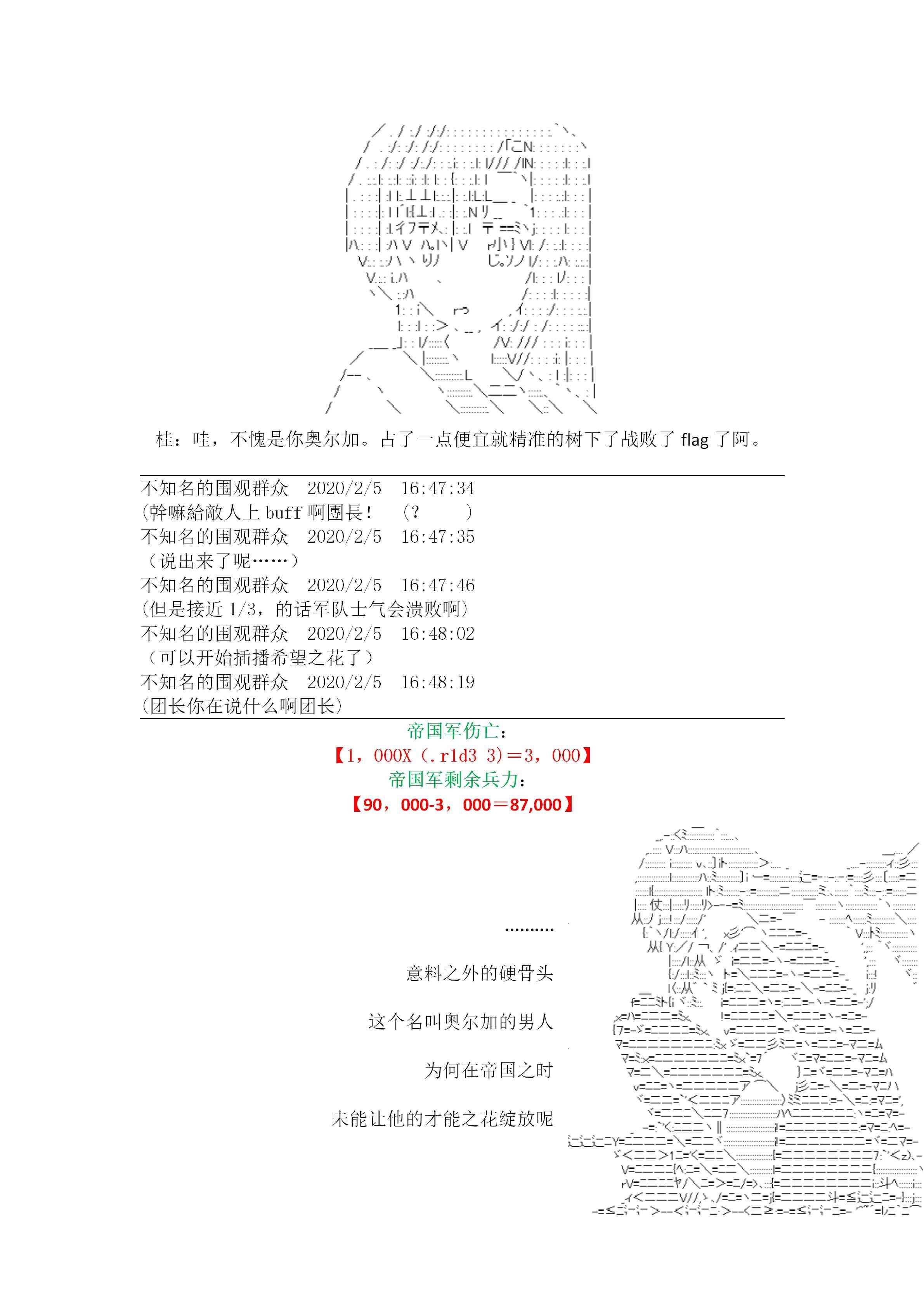 20话