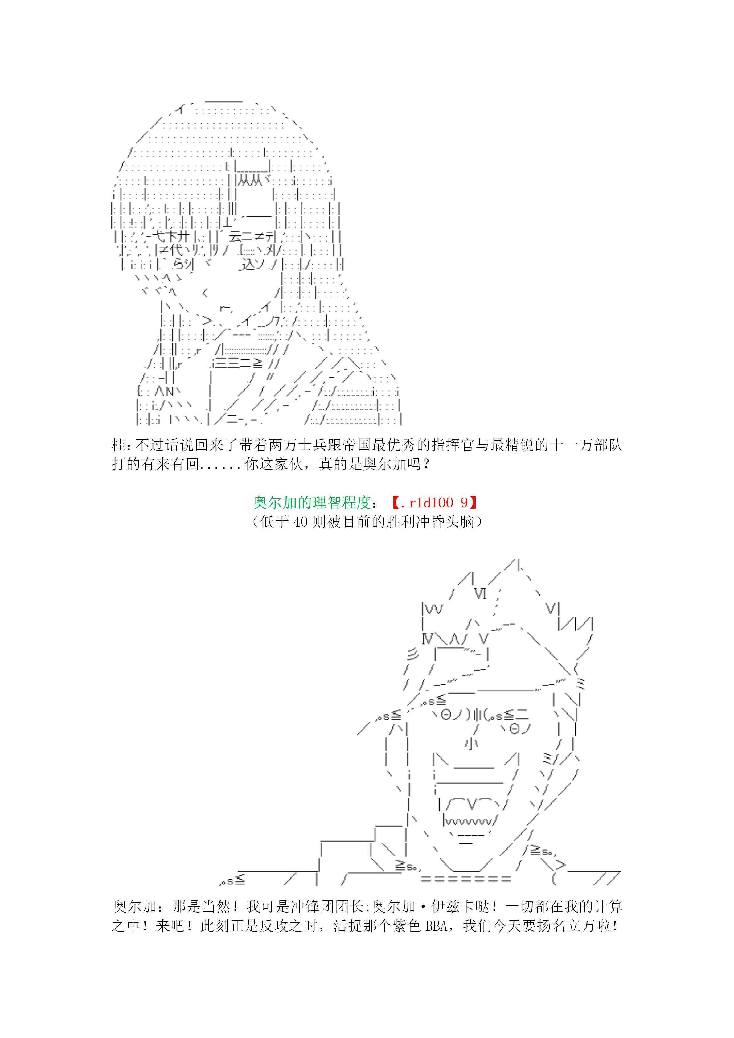 20话