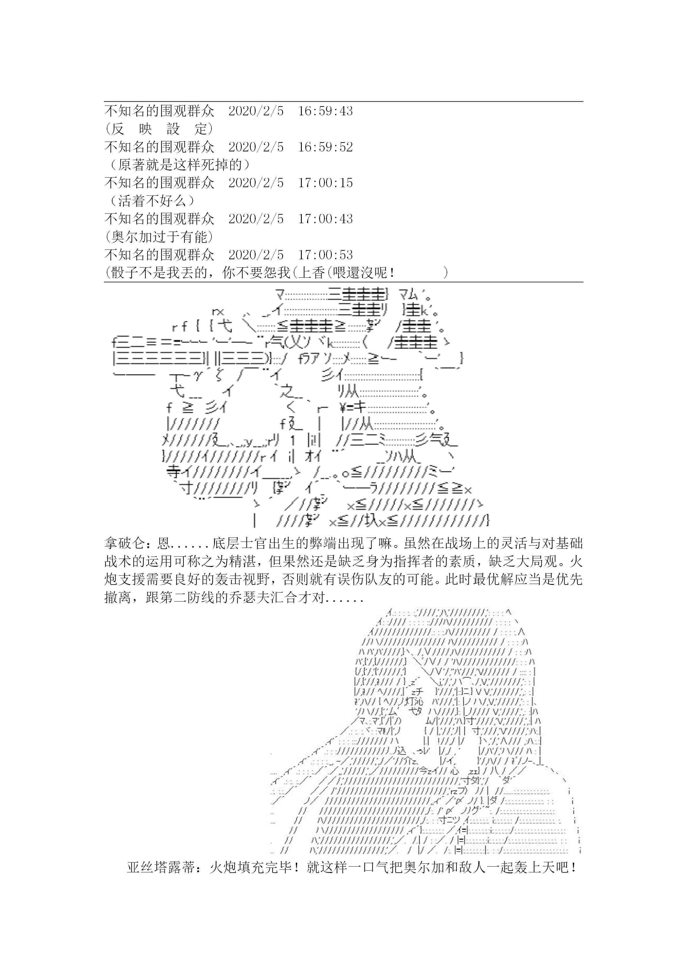 20话