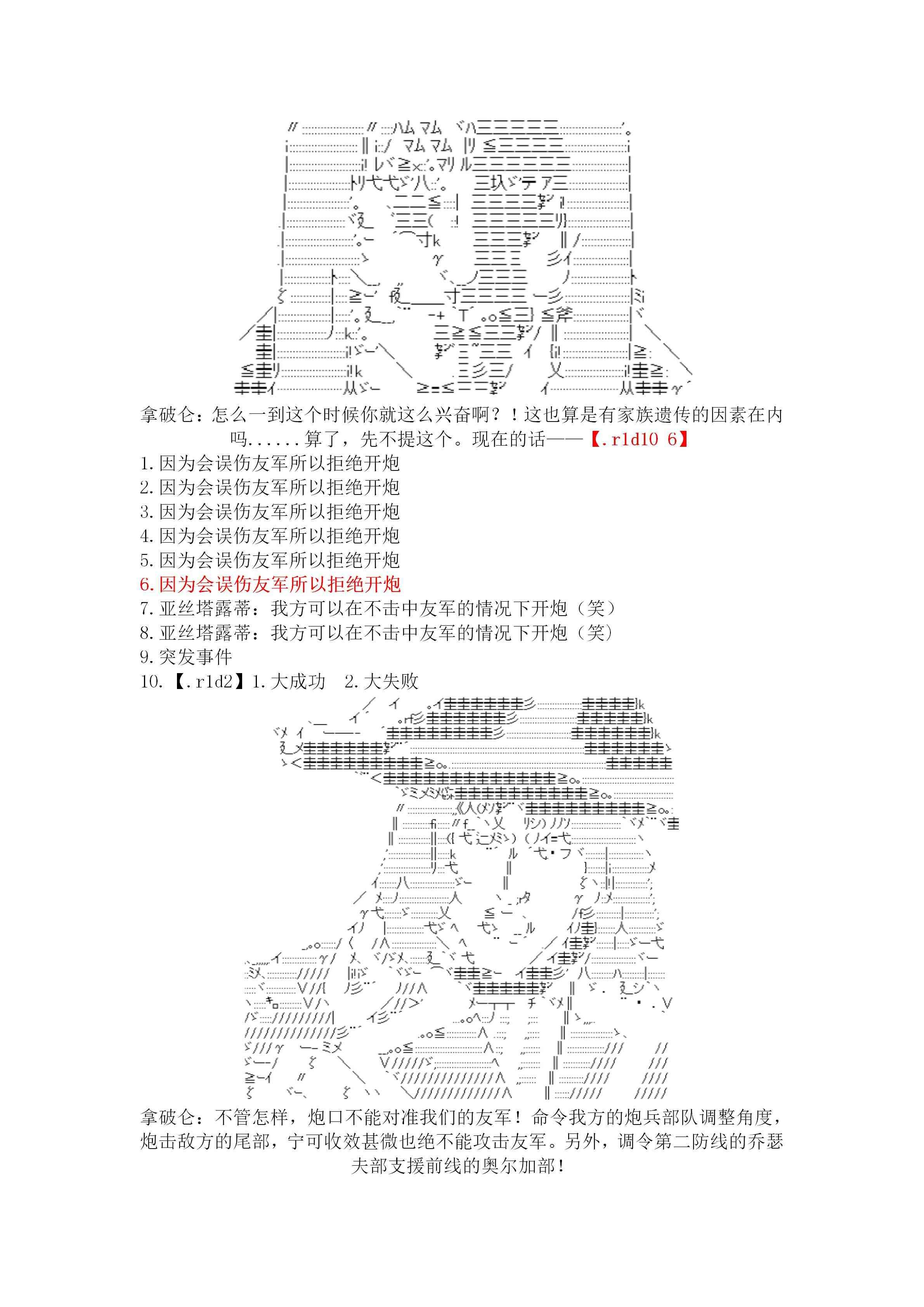 20话