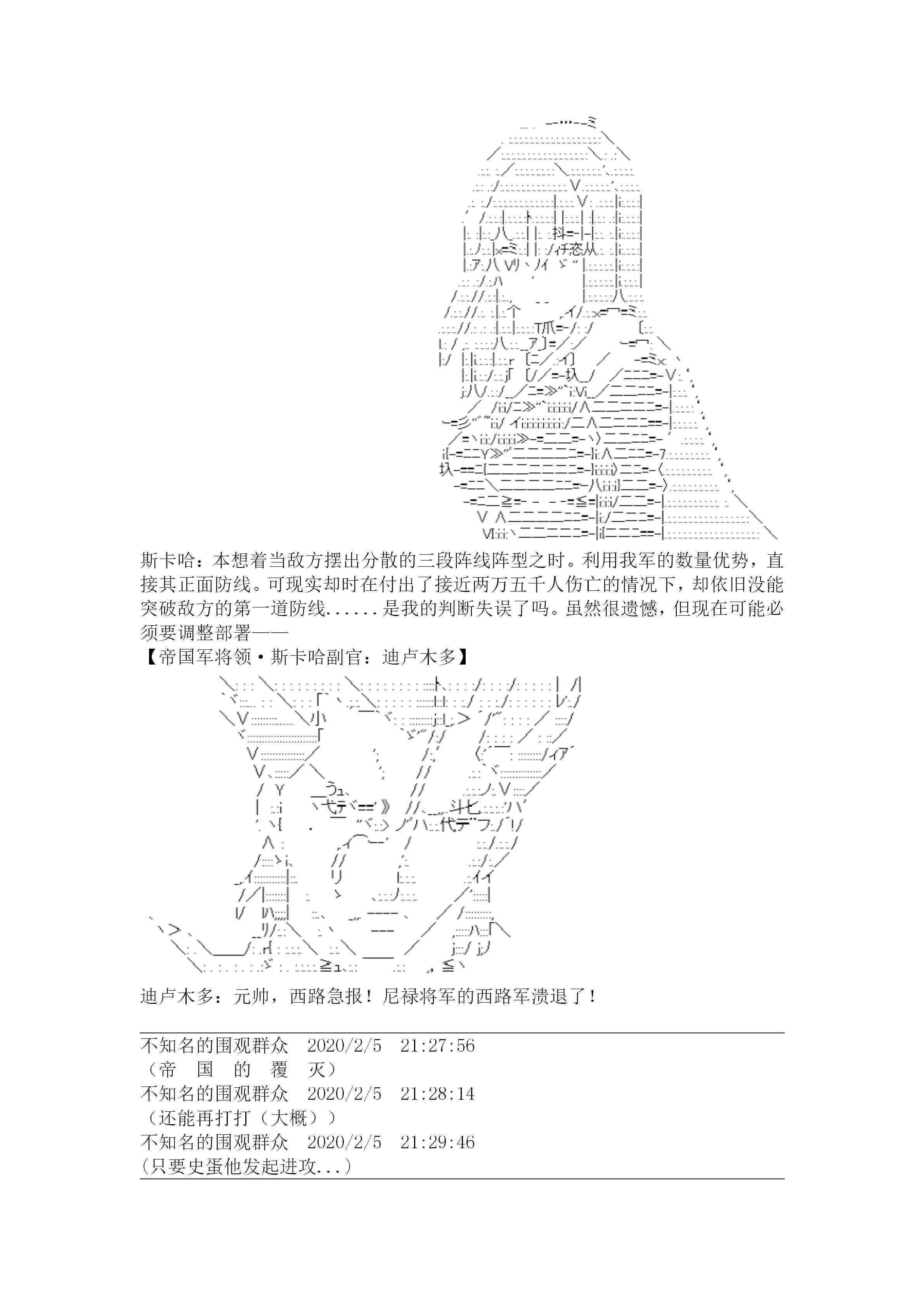 20话