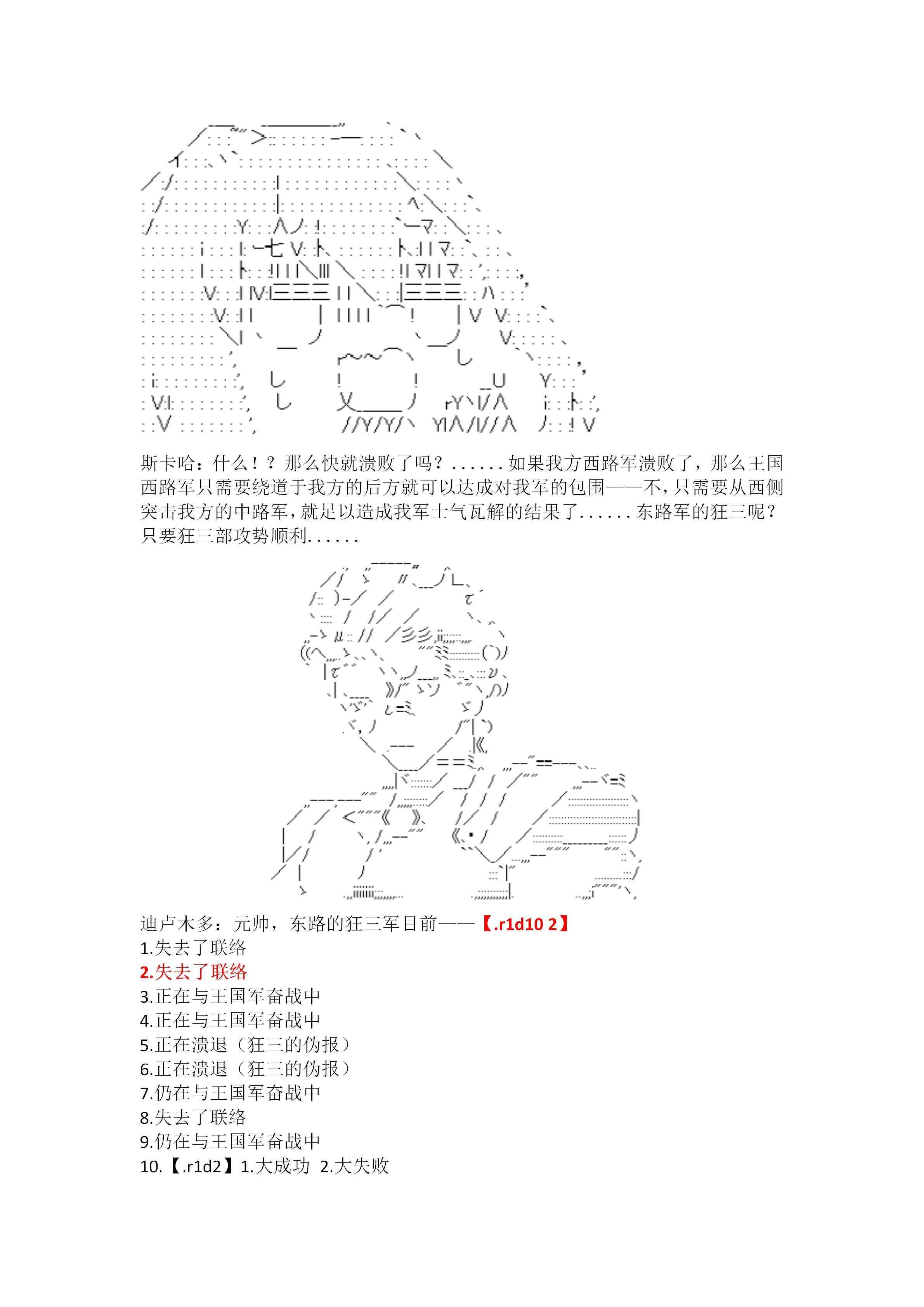 20话