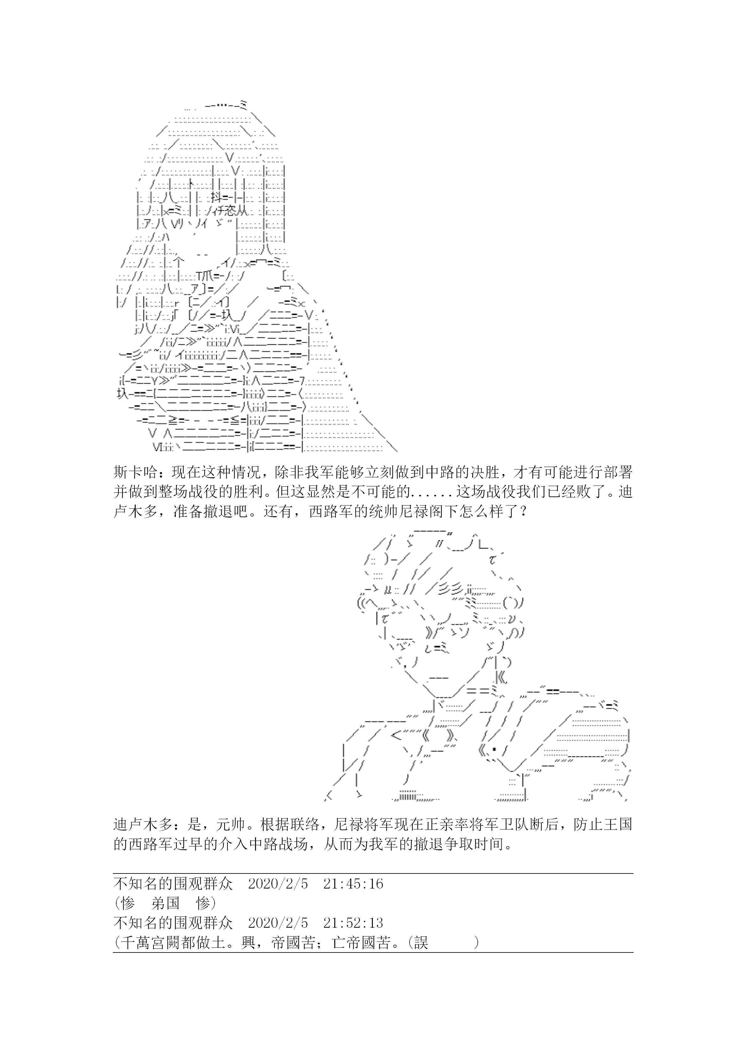 20话