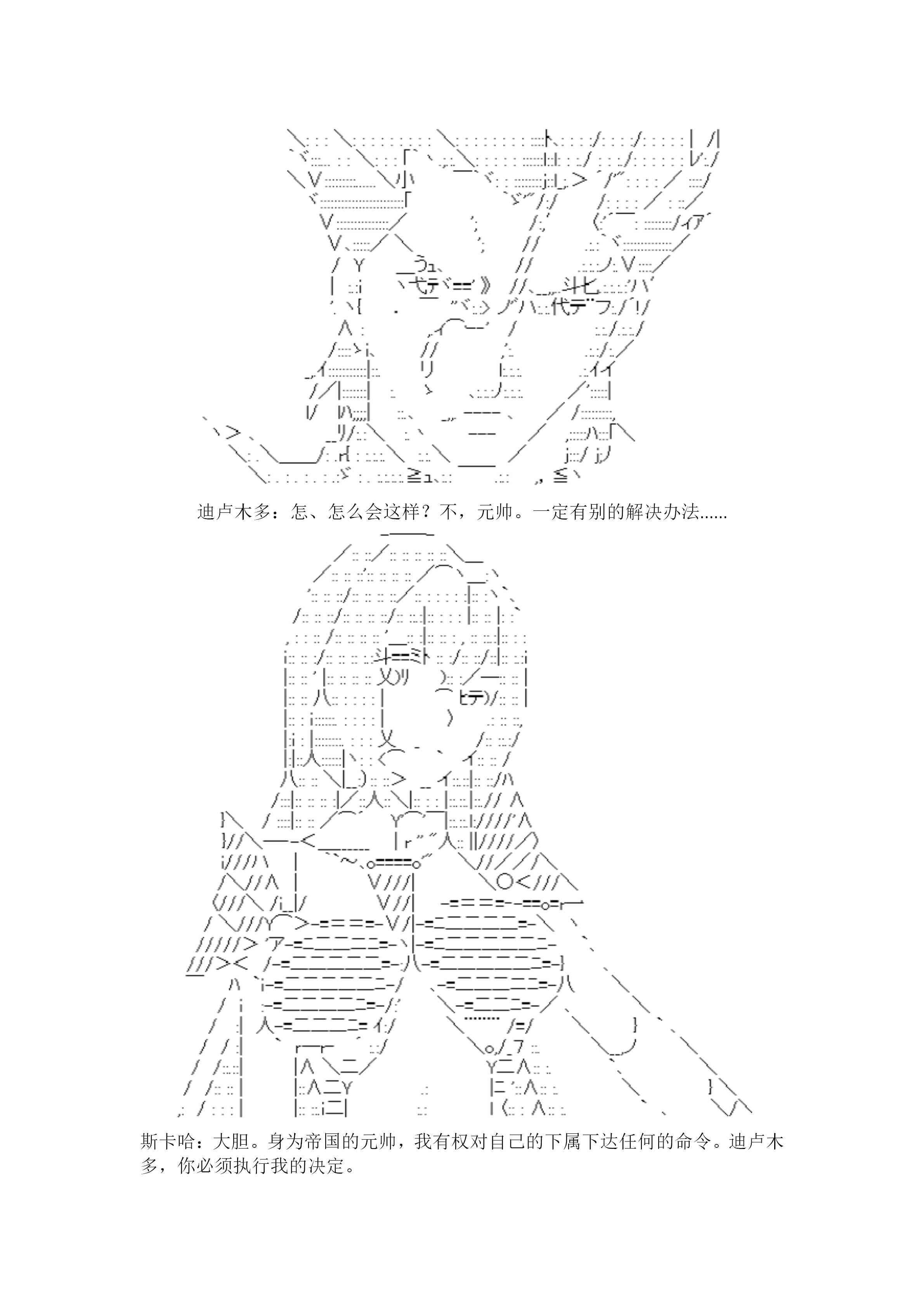 20话