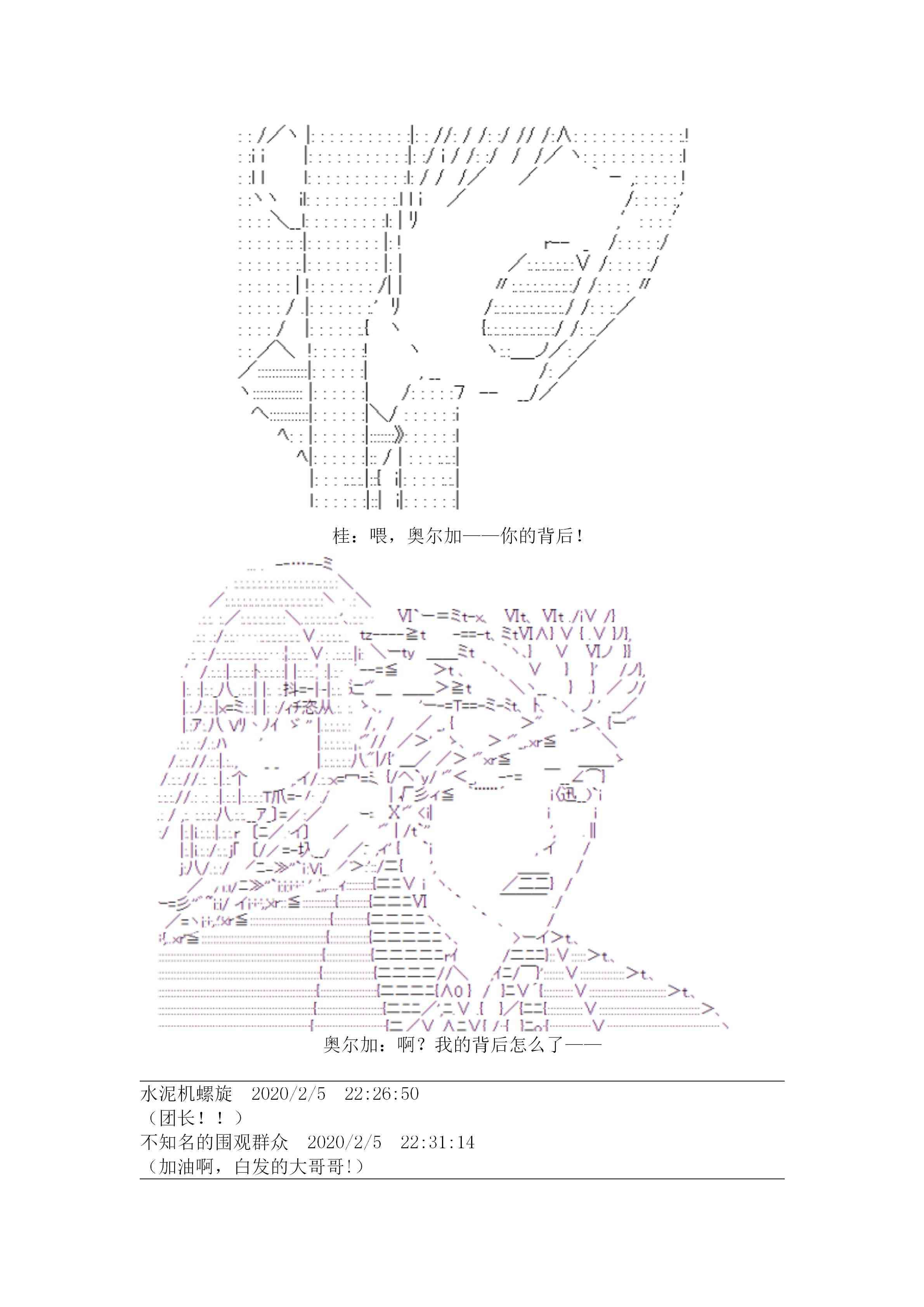 20话