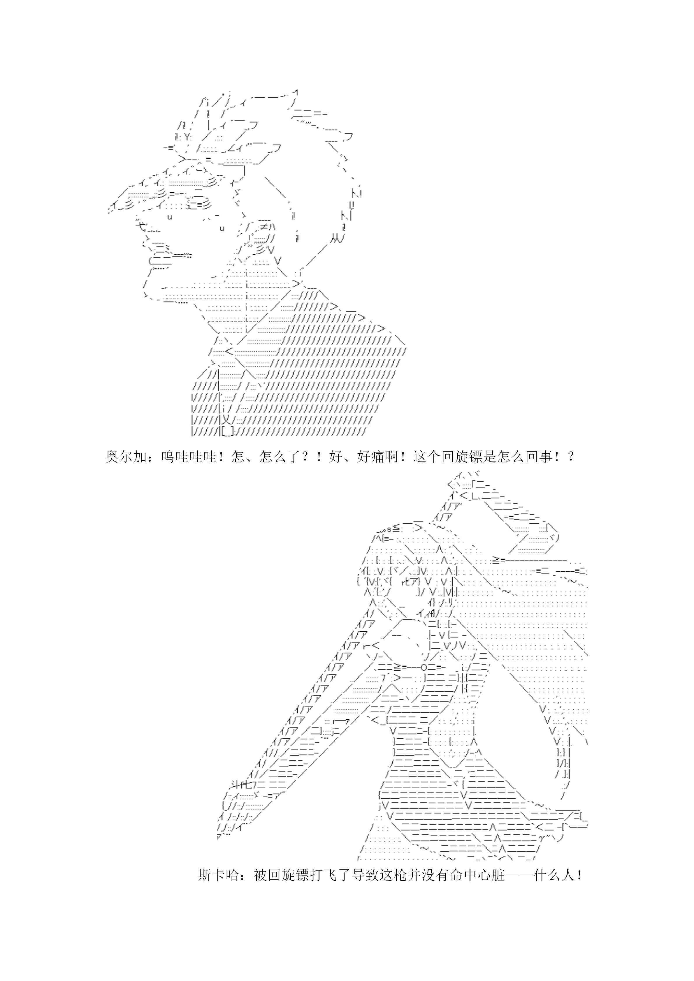 20话