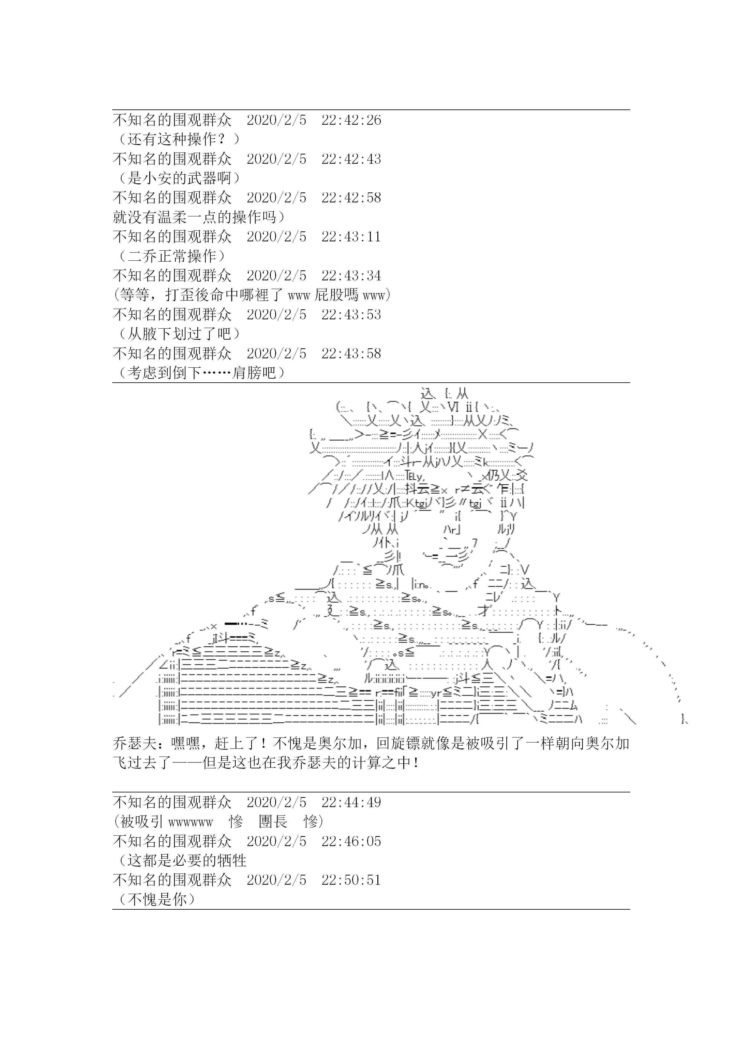 20话