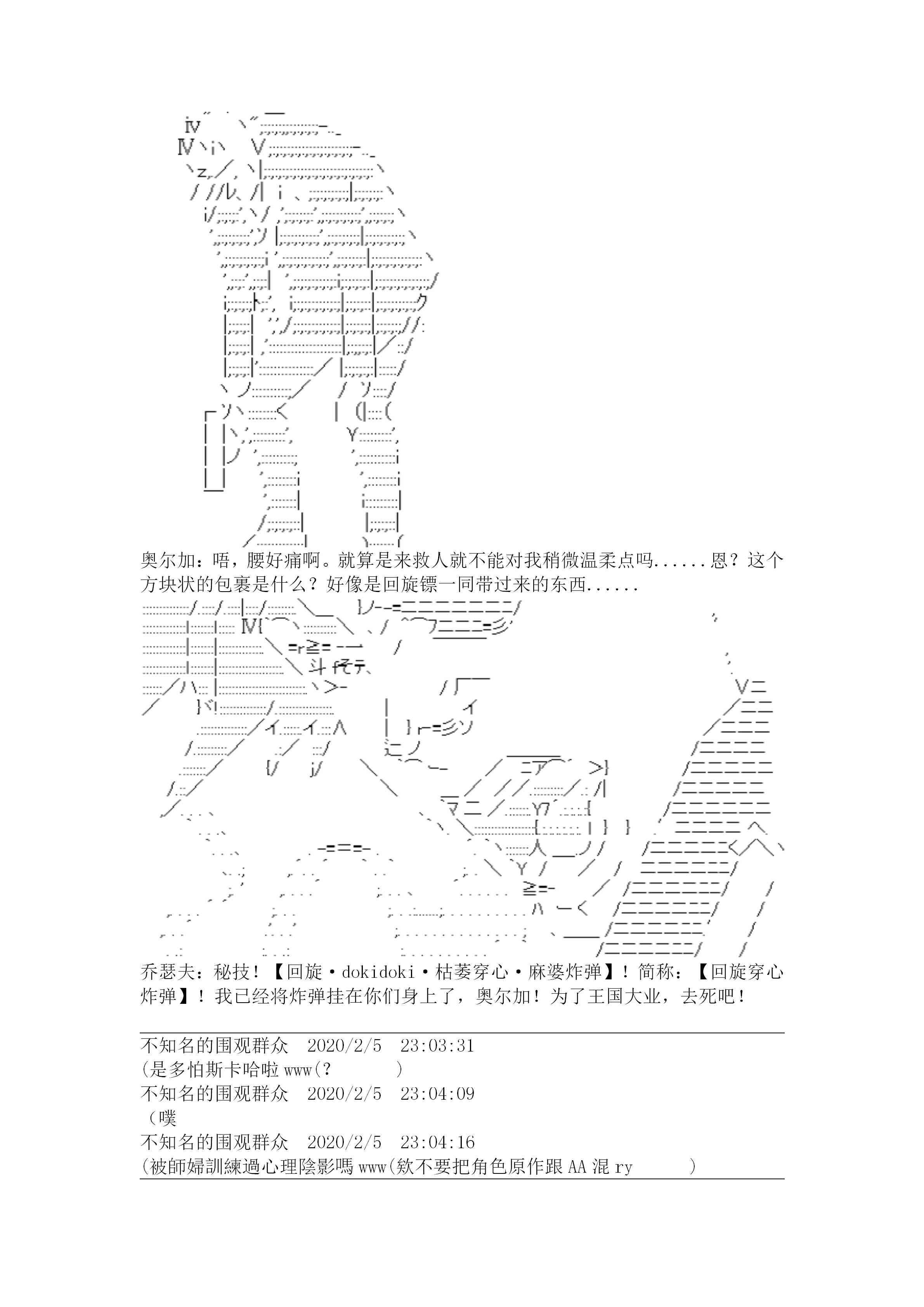 20话