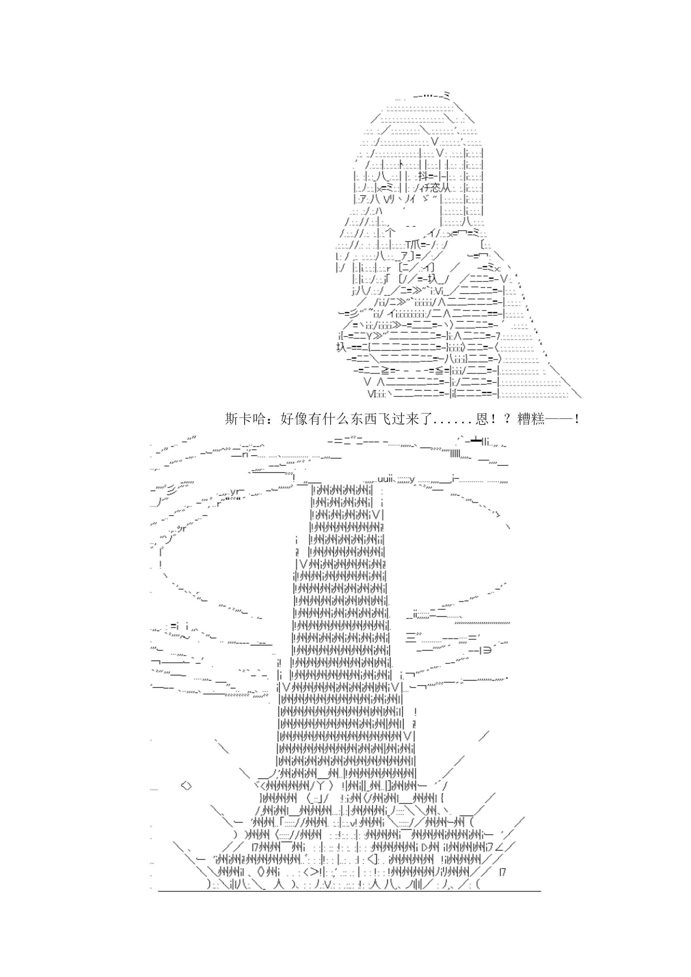 20话