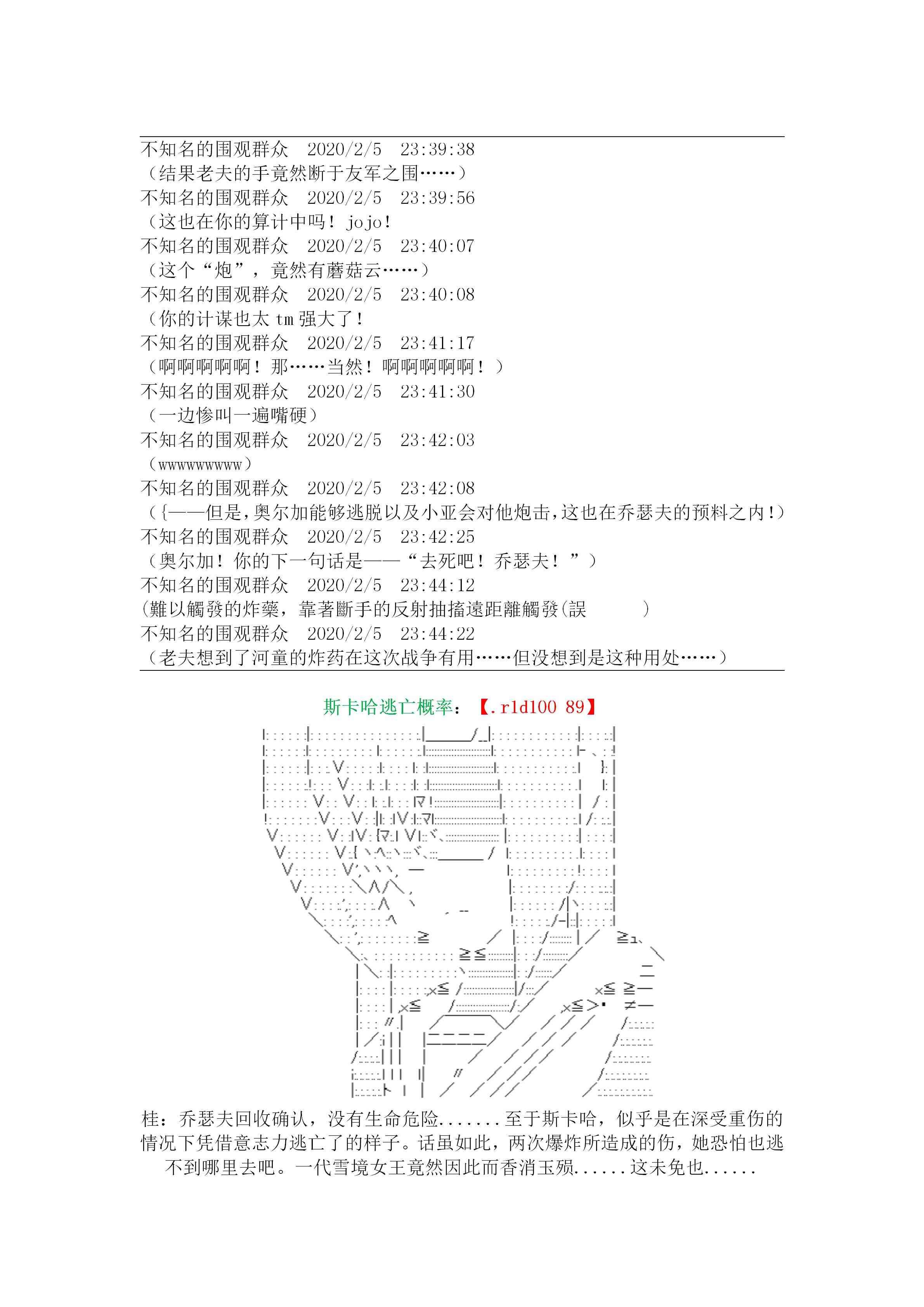 20话