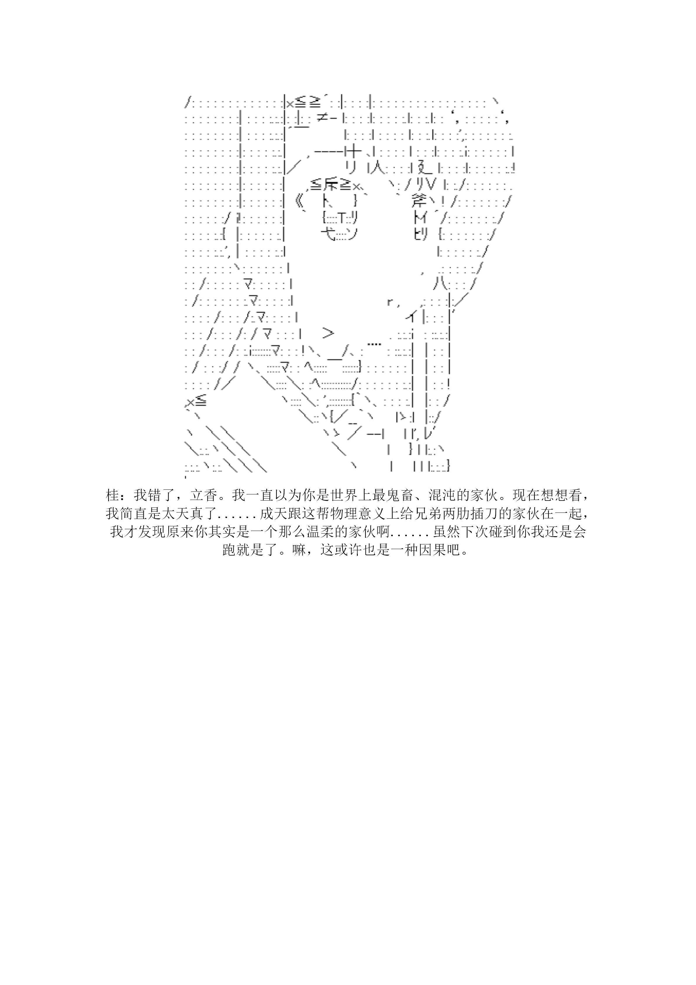 20话