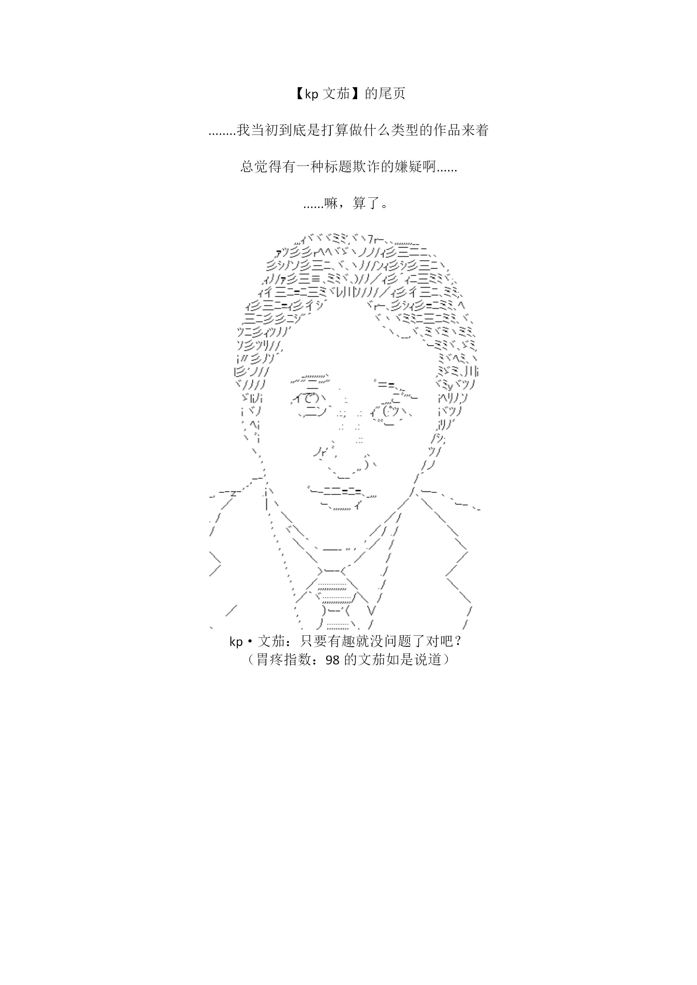 20话
