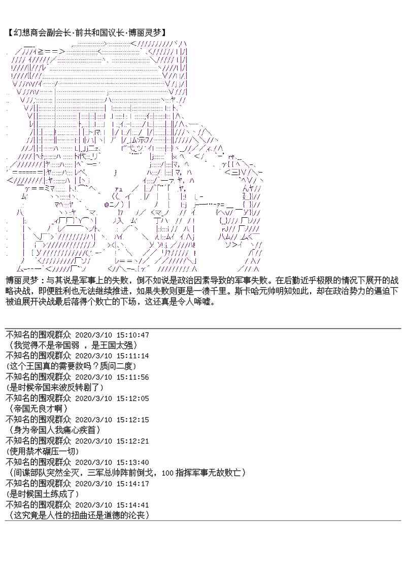 番外：幻想商会