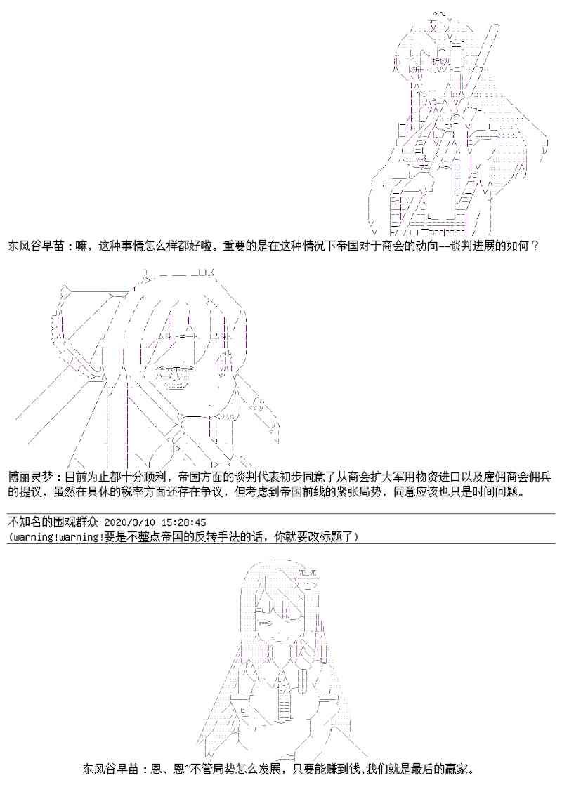番外：幻想商会